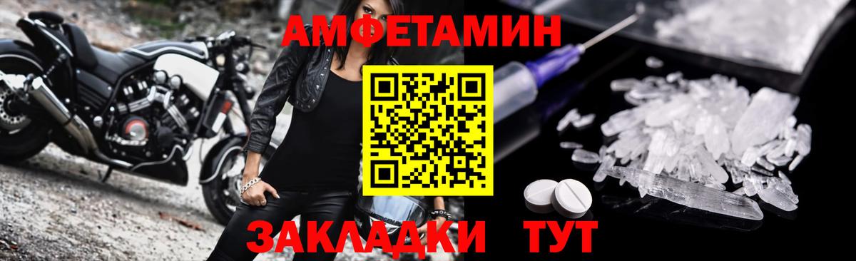 Амфетамин  Вход с VPN  Татарск  АМФЕТАМИН VHQ 
