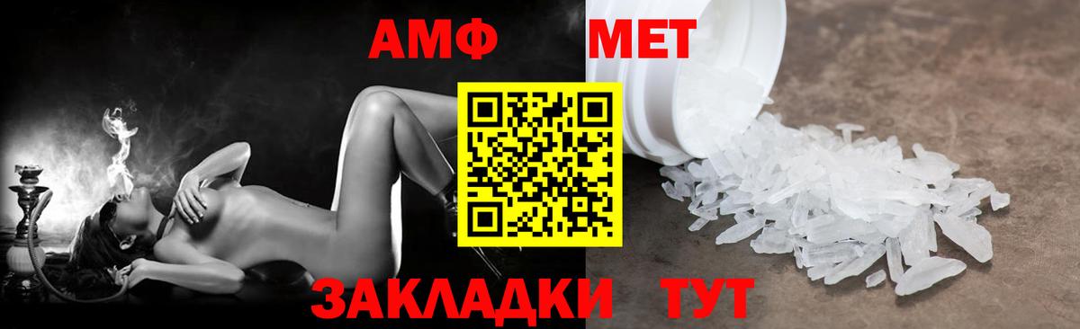АМФ 98% Татарск