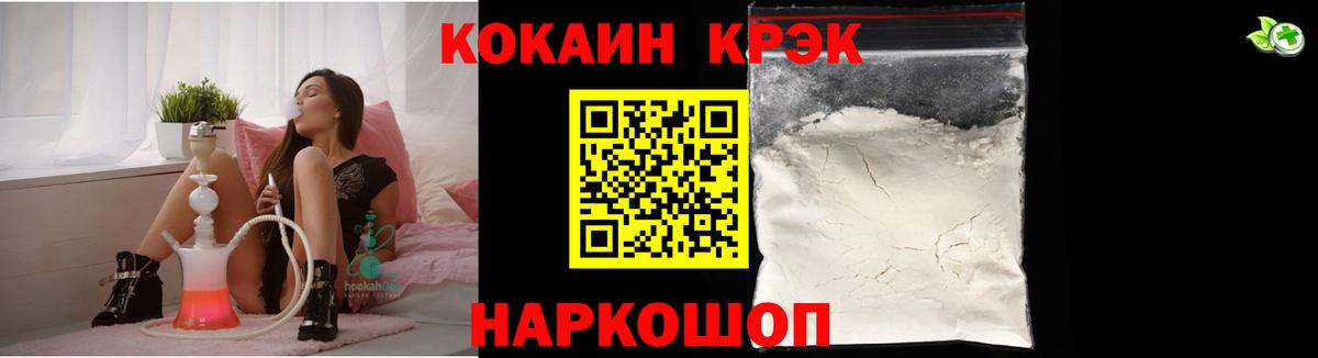 КОКАИН Колумбийский  Вход с VPN  Татарск 