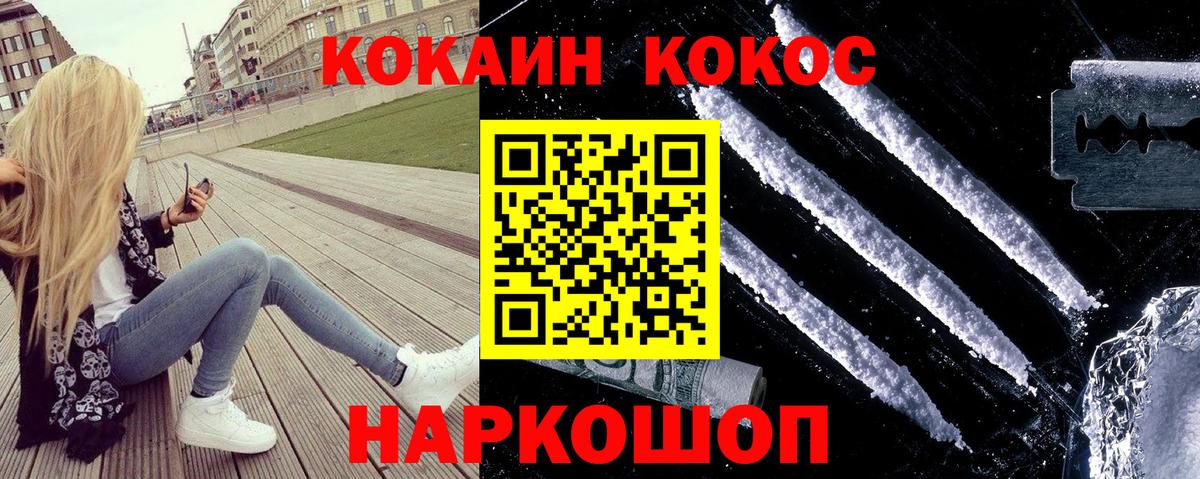 КОКАИН Columbia Татарск
