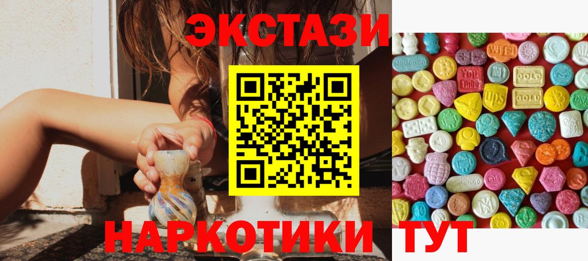 ЭКСТАЗИ Cube Татарск