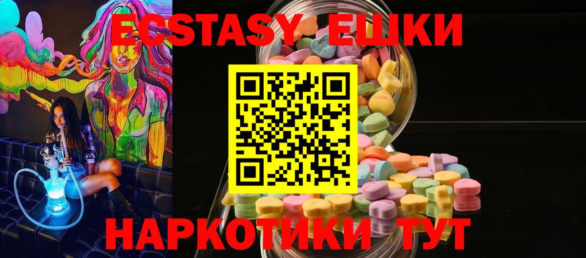 сколько стоит  Экстази диски  Вход с VPN  Ecstasy  ЭКСТАЗИ диски  Татарск 