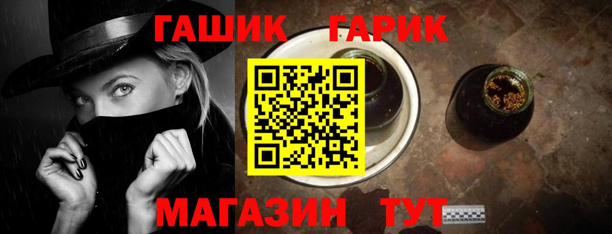 ГАШИШ hashish  Гашиш Premium  Вход с VPN  Татарск 