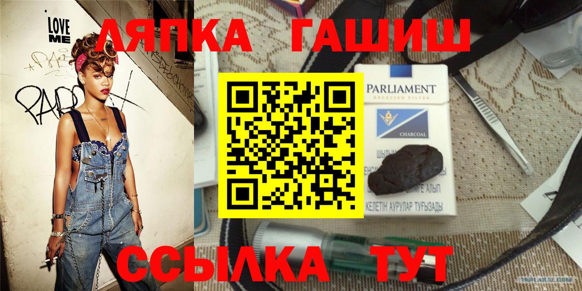 ГАШИШ индика сатива Татарск