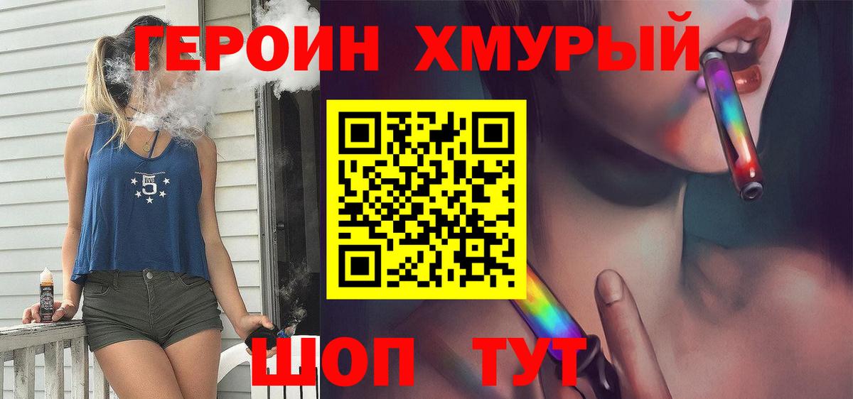 Героин Афган Татарск