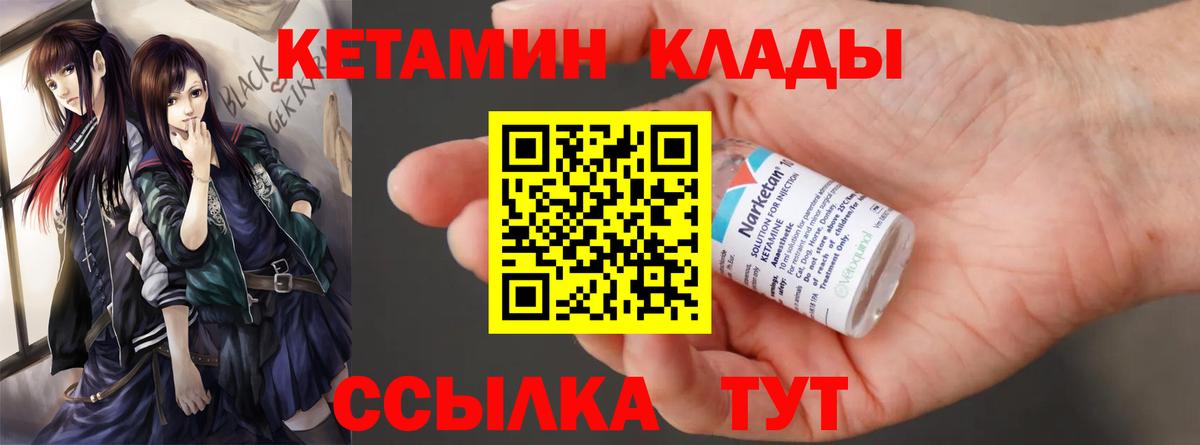 Кетамин VHQ Татарск
