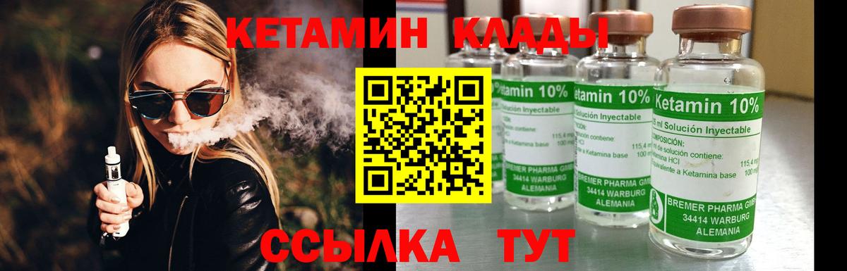 Кетамин ketamine  Вход с VPN  Кетамин VHQ  МЕГА вход  Татарск 