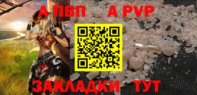 альфа пвп VHQ Будённовск