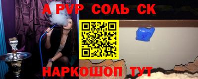 альфа пвп VHQ Будённовск