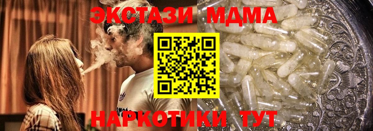 МДМА кристаллы  Вход с VPN  МДМА  Татарск  MDMA VHQ 