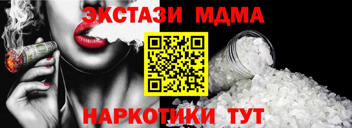 МДМА молли Татарск