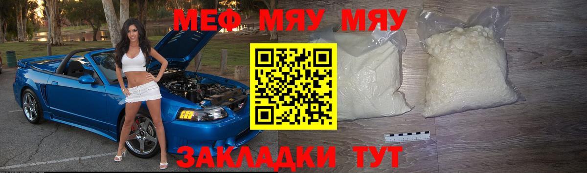 Мефедрон мяу мяу  МЕФ 4 MMC  Меф  Татарск  МЕФ  Вход с VPN 