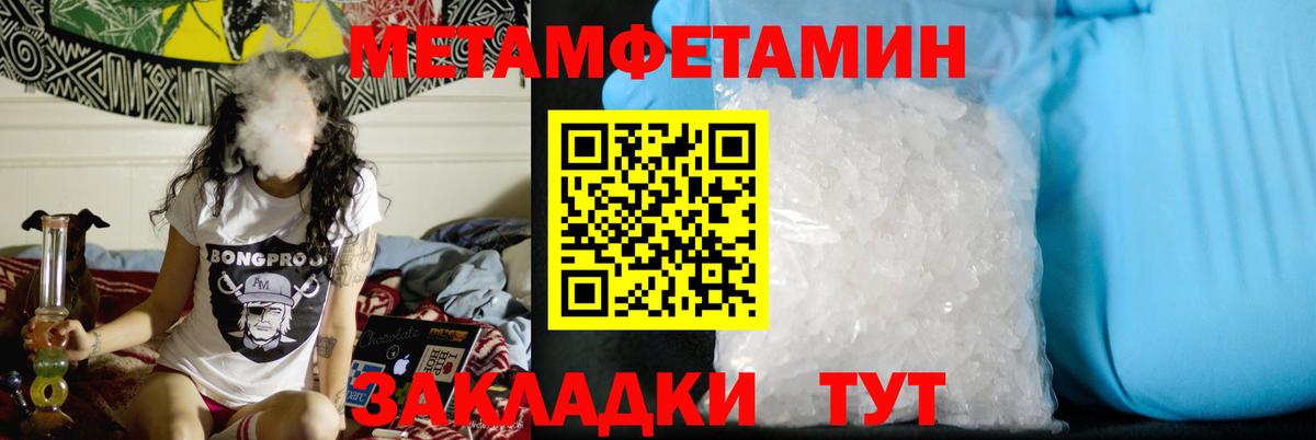 МЕТАМФЕТАМИН Methamphetamine Татарск