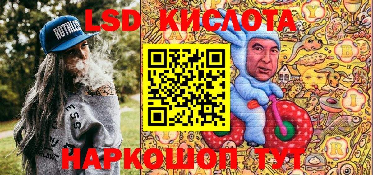 Татарск  Марки 25I-NBOMe  Вход с VPN  Наркотические марки 1,5мг 