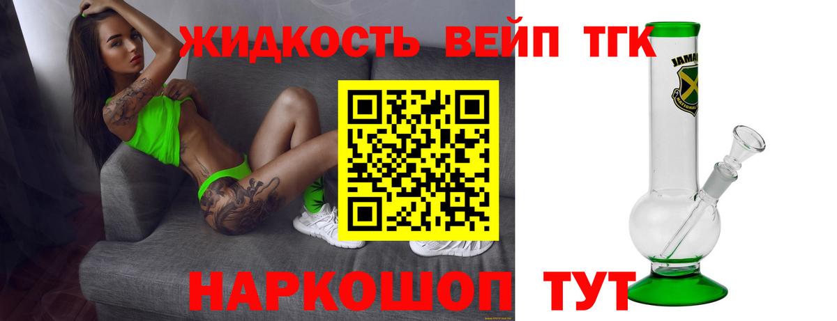 Татарск  ТГК вейп  Вход с VPN 
